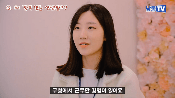 드롭샷매치 포트폴리오 - 인천광역시남동구청 사회복지직 직원 브이로그 영상