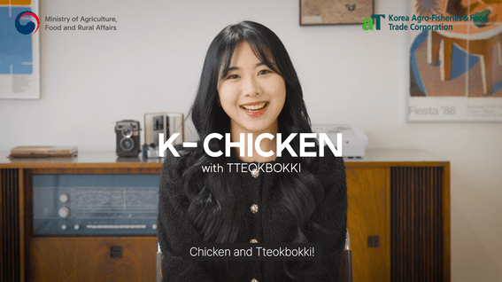 드롭샷매치 포트폴리오 - aT 'K-외식업체프랜차이즈' 해외 홍보 콘텐츠 영상