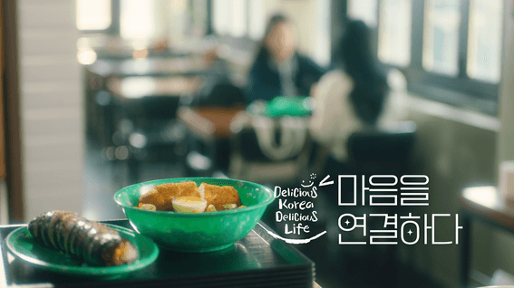 드롭샷매치 포트폴리오 - aT '한국 외식 문화' 홍보 영상 | 떡볶이,김밥