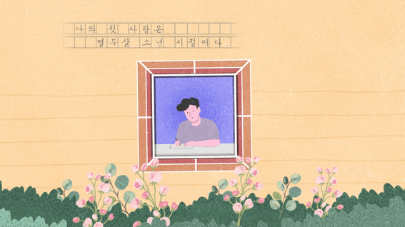 드롭샷매치 포트폴리오 - MBC 나이야가라 특집 타이틀 PKG 영상