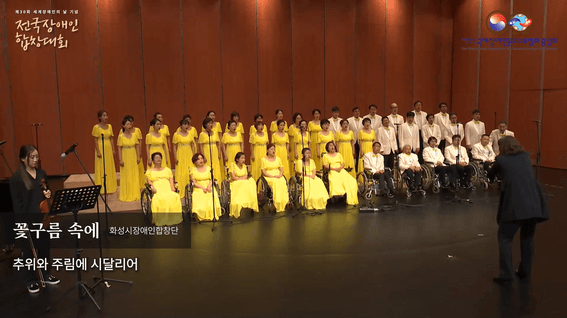 드롭샷매치 포트폴리오 - 2022 전국장애인합창대회 다큐멘터리 콘텐츠 영상