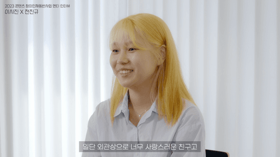 드롭샷매치 포트폴리오 - 창의인재동반사업 멘티 인터뷰 소개 영상