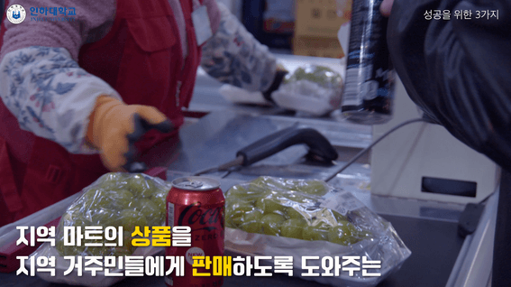 드롭샷매치 포트폴리오 - 인하대학교 사업단 인터뷰 영상