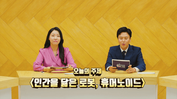 드롭샷매치 포트폴리오 - 로봇공감로그인 로봇산업진흥원 정보전달성 유튜브 콘텐츠 영상 | 로봇과 일자리