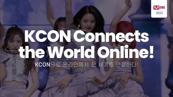드롭샷매치 포트폴리오 - 케이콘(KCON) 브랜드 IP 쇼릴 홍보 영상