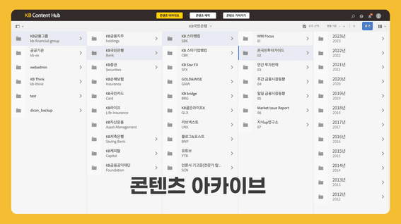 드롭샷매치 포트폴리오 - KB Content Hub x Think 프로그램 데모&소개 영상