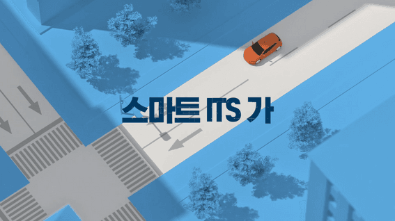 드롭샷매치 포트폴리오 - 인천 스마트ITS 시스템 시연 성과보고 영상