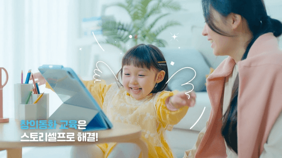 드롭샷매치 포트폴리오 - 일루니 AI 실감 인터랙티브 동화 어플리케이션 스토리셀프 유튜브 광고 영상