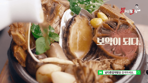 드롭샷매치 포트폴리오 - 남다른 감자탕 제품 홍보 숏츠 영상