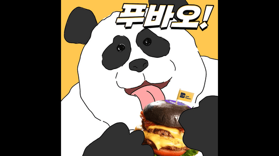 드롭샷매치 포트폴리오 - 덴하우스 수제버거 체인점 홍보 영상