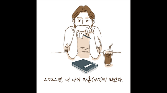 드롭샷매치 포트폴리오 - 혐오스러운 선빈씨의 인생