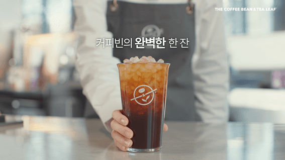 드롭샷매치 포트폴리오 - 커피빈 브랜드영상 | 완벽한 한 잔