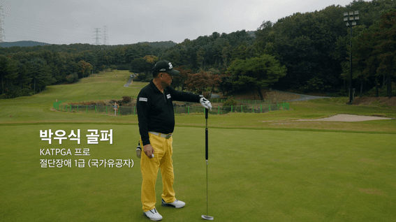 드롭샷매치 포트폴리오 - 강철골퍼 박우식 다큐멘터리