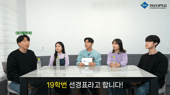 드롭샷매치 포트폴리오 - 청운대학교 홍성캠퍼스 신입생 재학생 토크 영상