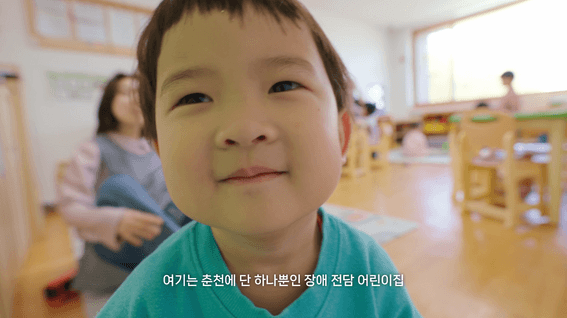 드롭샷매치 포트폴리오 - 춘천 하나어린이집 다큐멘터리 영상