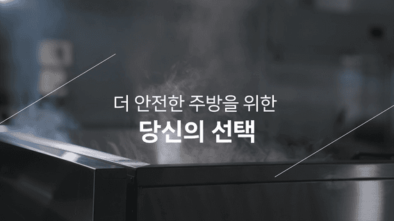 드롭샷매치 포트폴리오 - 에너텍 덕트 제품 홍보 영상