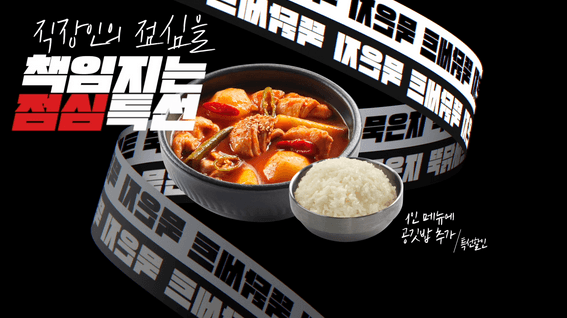 드롭샷매치 포트폴리오 - 보끔당 타이포그라피 홍보 영상