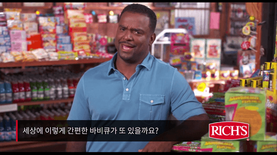 드롭샷매치 포트폴리오 - 리치스 제품 제작 공정 인터뷰 영상