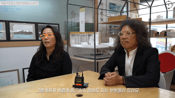 드롭샷매치 포트폴리오 - 예술가의 방 건축가 임형남, 노은주 인터뷰 콘텐츠 영상