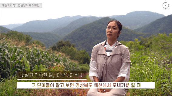 드롭샷매치 포트폴리오 - 예술가의 방 하미현 대표 인터뷰 콘텐츠 영상