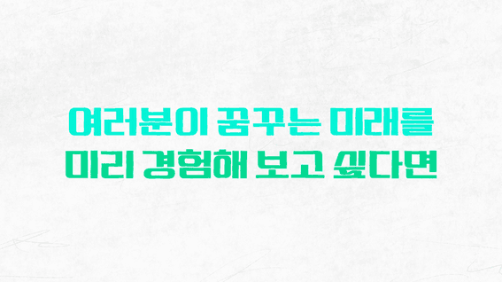 드롭샷매치 포트폴리오 - 청운대학교 교내 캠프 행사 스케치 홍보 영상