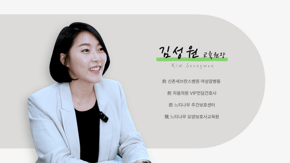 드롭샷매치 포트폴리오 - 느티나무요양복지기관 인터뷰 홍보 영상