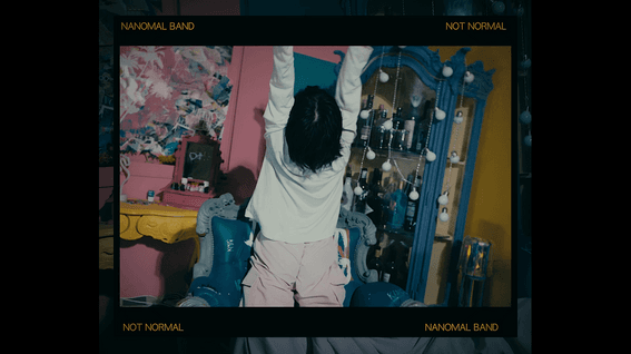 드롭샷매치 포트폴리오 - 뮤직비디오 | 나노말 밴드 - NOTNORMAL