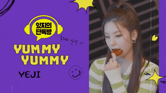 드롭샷매치 포트폴리오 - ITZY(있지) "둘씩의 데이트" 티저 l 유튜브 제작