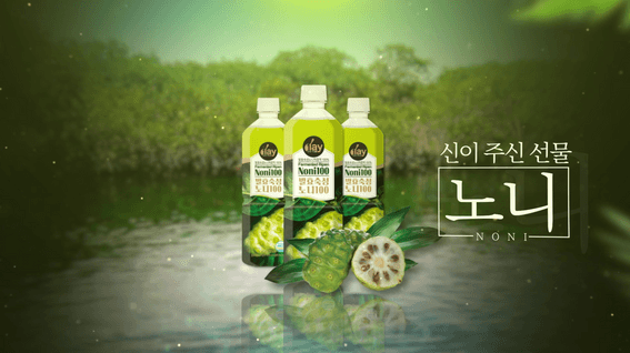 드롭샷매치 포트폴리오 - 노니주스 인포머셜 제품홍보영상