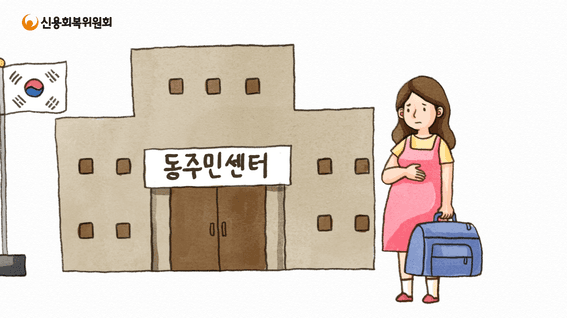 드롭샷매치 포트폴리오 - 신용회복위원회 웹 애니메이션