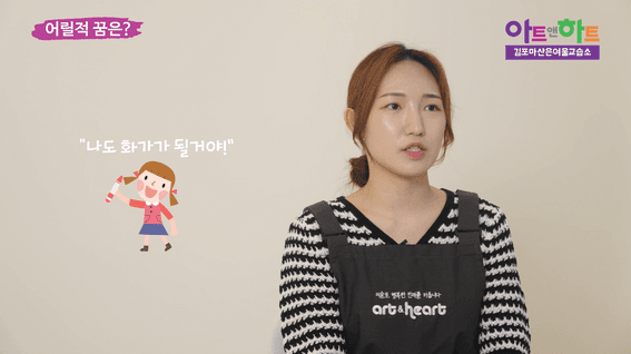 드롭샷매치 포트폴리오 - 아트앤아트 김포마산은여울교습소ㅣ홍보 영상