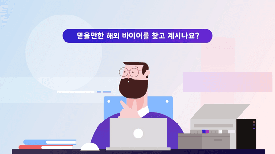 드롭샷매치 포트폴리오 - 시크한ㅣ글로벌 종합 물류 기업 홍보 영상