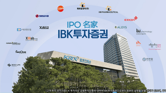 드롭샷매치 포트폴리오 - IBK투자증권ㅣ기업 홍보 영상