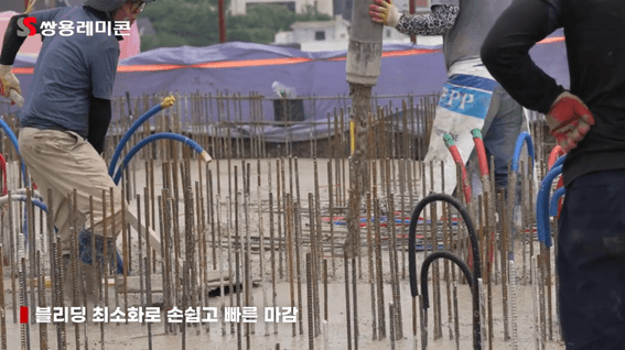 드롭샷매치 포트폴리오 - 쌍용레미콘ㅣ성능 영상 제작