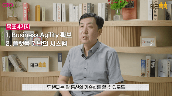 드롭샷매치 포트폴리오 - LG 유플러스ㅣ차세대 CTO 인터뷰