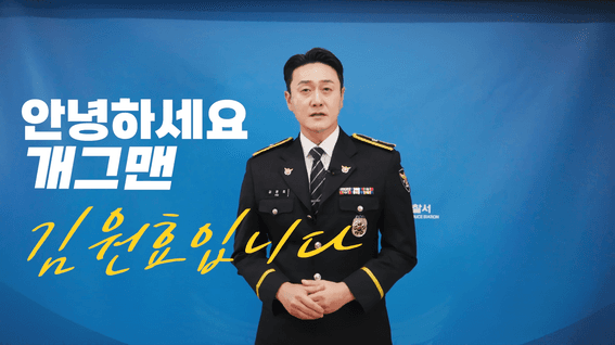 드롭샷매치 포트폴리오 - 춘천경찰서ㅣ청소년 불법 도박 근절 캠페인