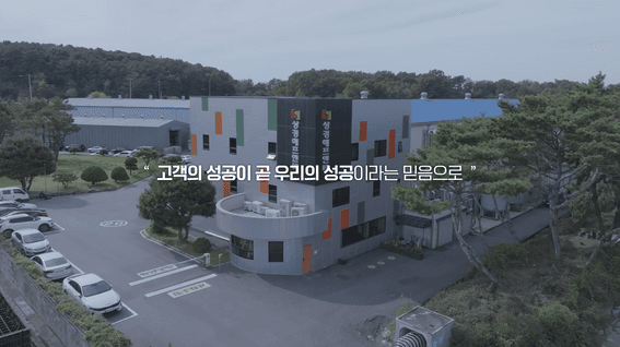 드롭샷매치 포트폴리오 - 상경에프앤비ㅣ홍보 영상