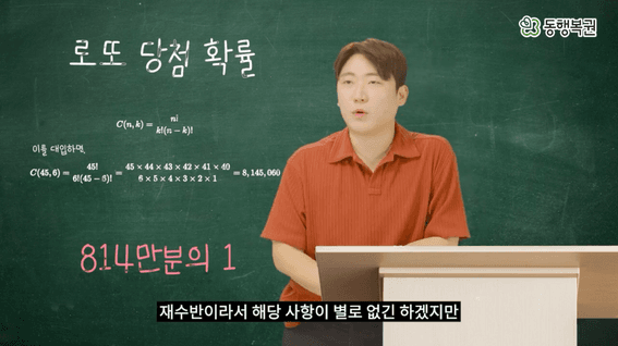 드롭샷매치 포트폴리오 - 동행복권ㅣ복권 일타강사 김 쌤의 복권 당첨확률 강의