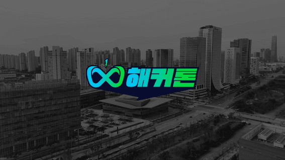 드롭샷매치 포트폴리오 - 포스코인재창조원ㅣ해커톤 행사 홍보 스케치 영상