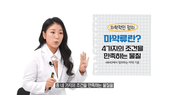 드롭샷매치 포트폴리오 - 청소년활동진흥원ㅣ올바른 의약품 사용 교육 영상 콘텐츠 E-learning #2