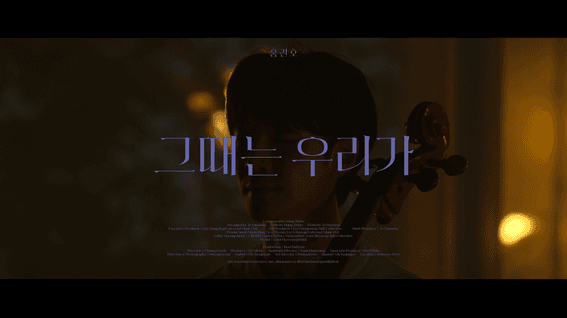 드롭샷매치 포트폴리오 - 유니버설뮤직 클래식ㅣHong JIn HO(홍진호) - 그때는 우리가 Live Clip Video