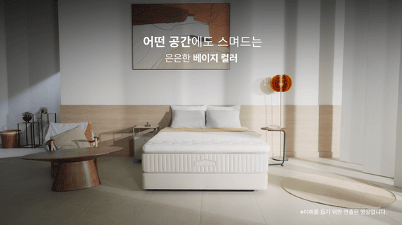 드롭샷매치 포트폴리오 - 쿠쿠ㅣ매트리스 특장점 홈쇼핑 인트로 영상