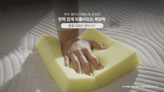 드롭샷매치 포트폴리오 - 쿠쿠ㅣ매트리스 시연 홈쇼핑 인트로 영상