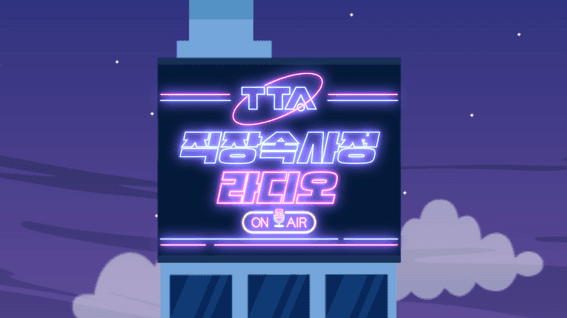 드롭샷매치 포트폴리오 - 한국정보통신기술협회ㅣ직장내 갑질 콘텐츠 영상