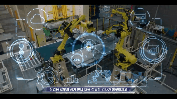 드롭샷매치 포트폴리오 - 한국산업단지공단ㅣ자율제조로봇 실증사업 홍보영상