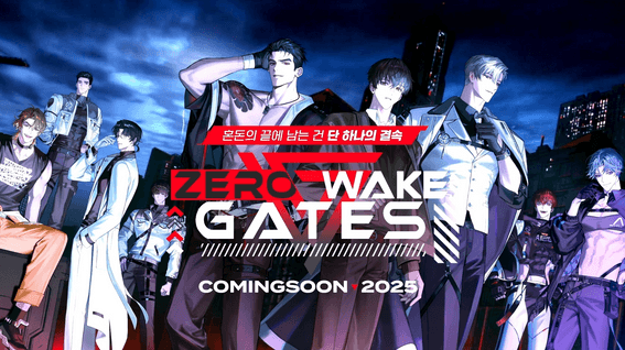 드롭샷매치 포트폴리오 - 제로게이트 웨이크 PV