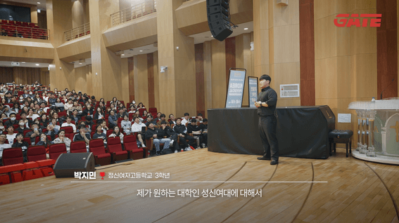 드롭샷매치 포트폴리오 - 게이트│입시설명회 스케치 영상