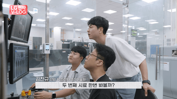 드롭샷매치 포트폴리오 - LG전자│생산기술원 직무 브이로그