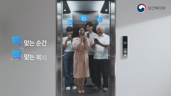 드롭샷매치 포트폴리오 - 보건복지부│복지포털 복지로 광고