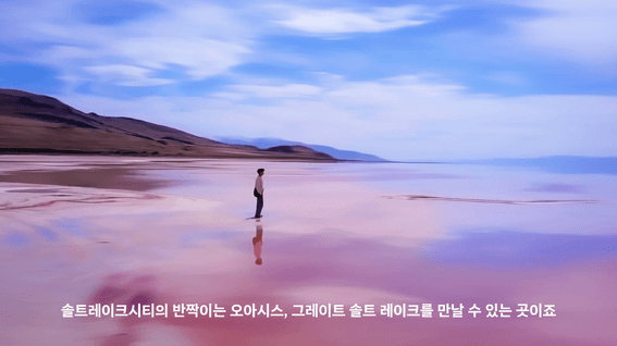 드롭샷매치 포트폴리오 - 델타항공 SLC-인천 신규 취항 프로모션 영상